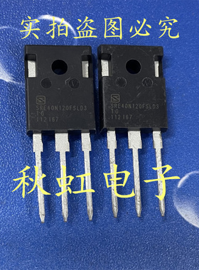 SRE40N120FSLD3 进口全新原装 新能源电焊机IGBT大功率三极管