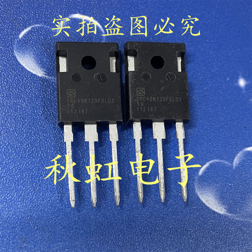 SRE40N120FSLD3 进口全新原装 新能源电焊机IGBT大功率三极管