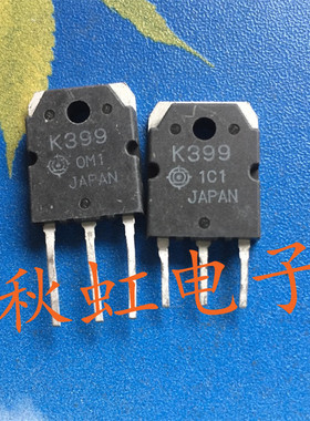 原装进口拆机 K399 J113 2SK399 2SJ113 音频功放配对管 测量好