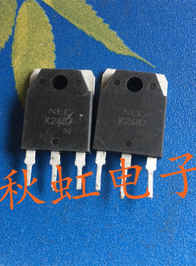 K2487 大功率三极管 原装原字进口拆机2SK2487 场效应MOS管