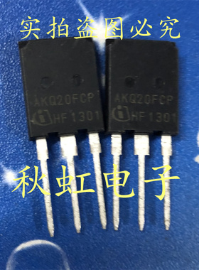 AKQ20FCP 进口全新原装AIKQ200N75CP2 200A750V新能源场效应MOS管