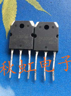 FK30SM5 大功率三极管 原装原字进口拆机250V30A 场效应管 测试好