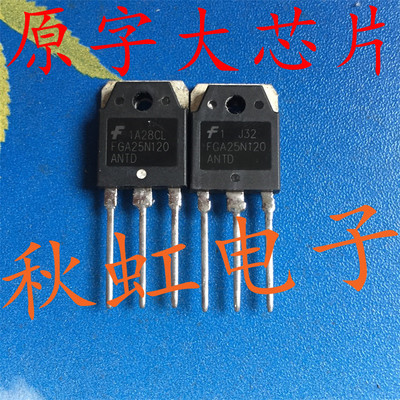 进口原装拆机测好 IGBT电磁炉功率场效应管 FGA25N120 ANTD 原字