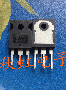W5NB100 大功率三极管原装进口拆机 MOS场效应管 STW5NB100电源管