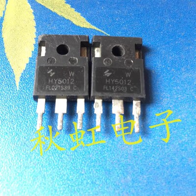 原装拆机 HY5012W HY5012 300A 125V 逆变器场效应MOS管 质量保证