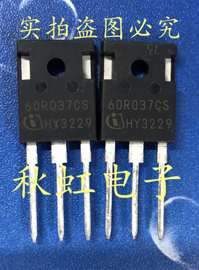 新能源汽车电脑板MOS管 60R037CS 进口全新原装IPW60R037CSFD 76A