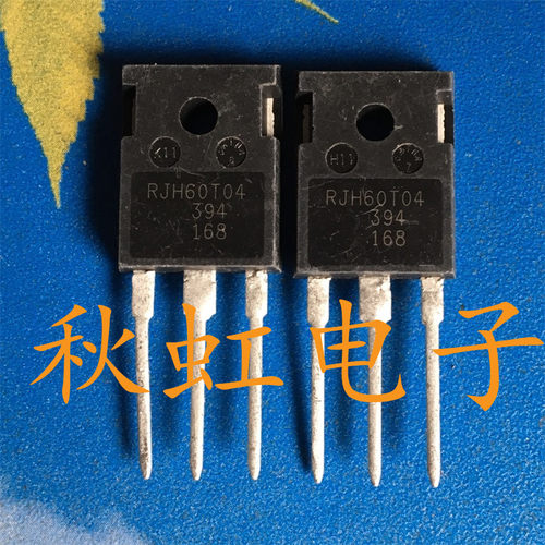 RJH60T04 大功率三极管 原装进口拆机 IGBT管 60A 600V 电焊机