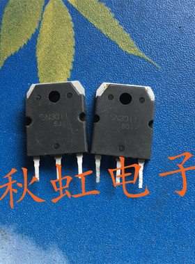 5N3011 大功率三极管 大电流原装进口拆机 MOS场效应管 液晶电视