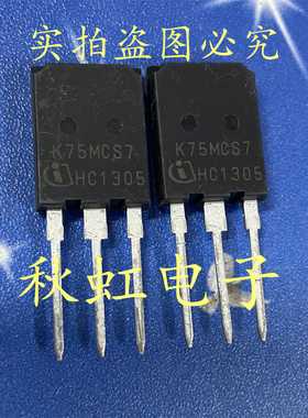 K75MCS7 进口全新原装 新能源IGBT电焊机大芯片三极管  75A1200V