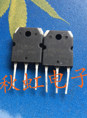 FS25SM9A 大功率三极管 原装原字,进口拆机 场效应管 测试好