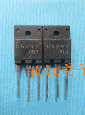 C5297 大功率三极管 2SC5297 原装进口拆机 彩电行管电源管测试好