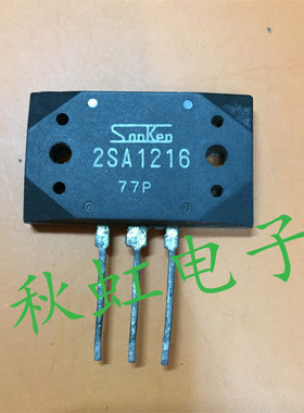 大功率三极管 2SA1216  2SC2922 原装进口拆机 音频功放配对管