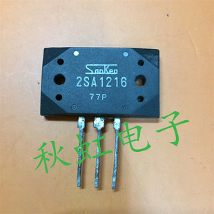 大功率三极管 2SA1216  2SC2922 原装进口拆机 音频功放配对管