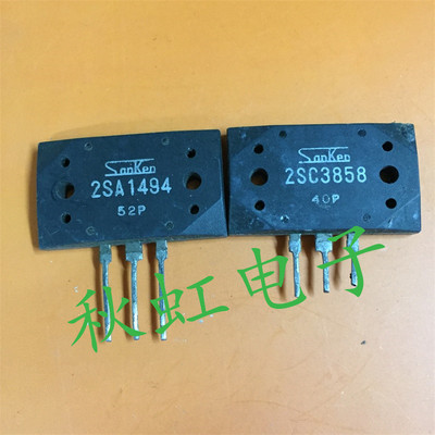 三极管音频功放2SA14942SC3858