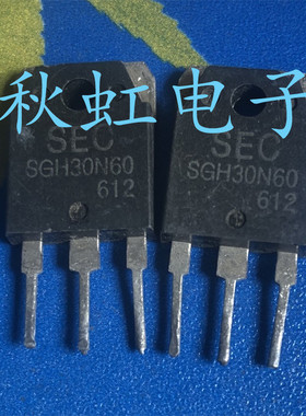 SGH30N60大功率三极管 原装进口拆机 MOS场效应管测试好 30A 600V