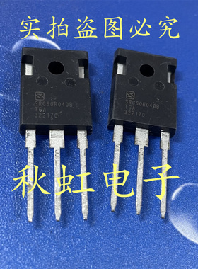 大功率三极管 SRC60R040B 全新原装新能源电源场效应MOS管77A600V