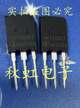 三极管 AK120DCT 进口全新原装600V120A新能源MOS管 AIKQ120N60CT