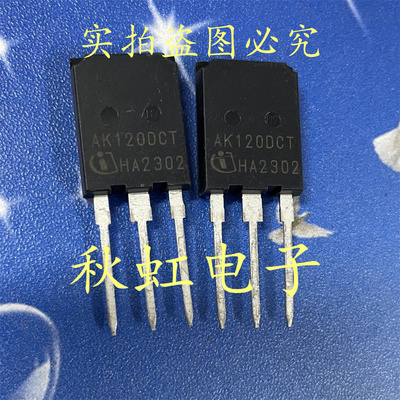 三极管 AK120DCT 进口全新原装600V120A新能源MOS管 AIKQ120N60CT