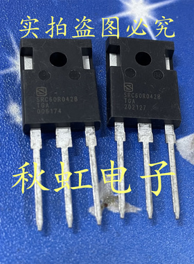 大功率三极管 SRC60R042B 进口全新原装 新能源电源MOS管 大电流