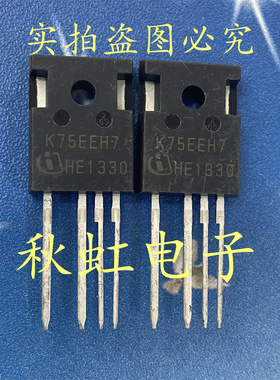 大功率新能源电焊机IGBT场效应三极管 K75EEH7 进口全新原装四脚