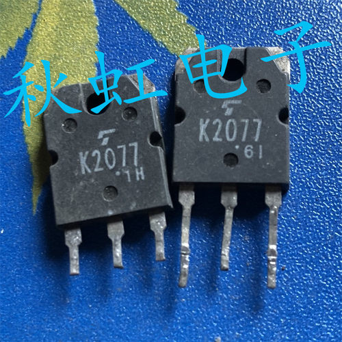 K2077大功率三极管 原装原字进口拆机 2SK2077 MOS场效应管测试好