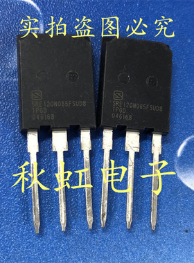 SRE120N065FSUD8  全新原装新能源汽车电脑板IGBT大功率三极管