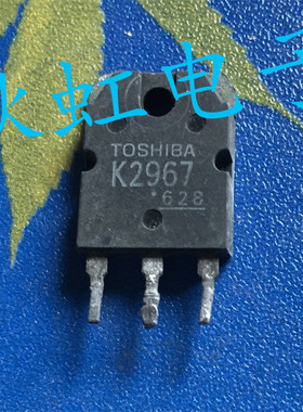 K2967 2SK2967 原装进口拆机 TO-3P MOS场管 30A250V 测试好包邮