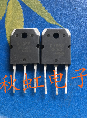 大功率三极管 K1968 原装进口拆机 2SK1968 场效应MOS管12A 600V