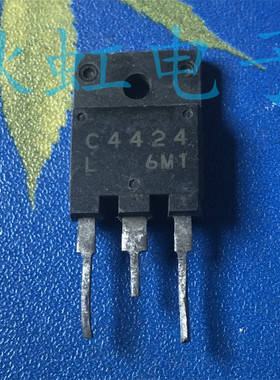 2SC4424 电源开关管 大功率三极管 C4424 显示行管 原装进口拆机