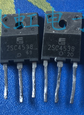 2SC4538 大功率三极管 原装进口拆机 电源开关管 测试好