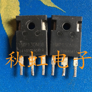 YMP130N08大功率三极管原装进口拆机大电流逆变器场效应管130A80V
