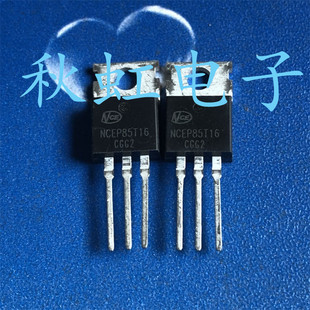 三级管 NCEP85T16进口全新原装 电动车控制器场效应MOS管160A 85V