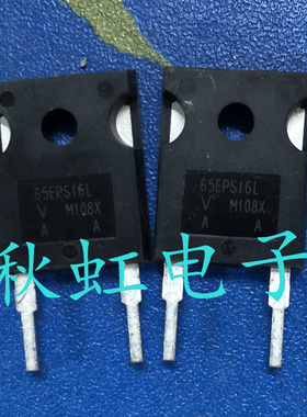进口拆机65EPS16L 新能源汽车电脑板 快速恢复整流二极管65A1600V