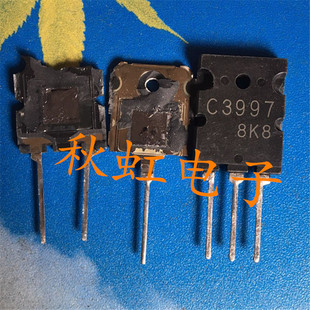 大功率大芯片三极管超声波管 C3997 原装原字进口拆机 2SC3997