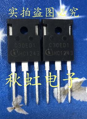 大功率三极管 C30ED1 进口全新原装 新能源汽车电脑板 IDW30C65D2