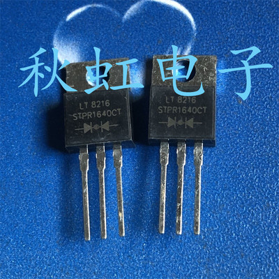 STPR1640CT 进口全新原装 MBR1640CT肖特基整流二极管 16A 40V