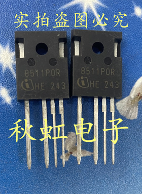 大功率新能源汽车场效应三极管 8511P0R 进口全新原装直插四脚