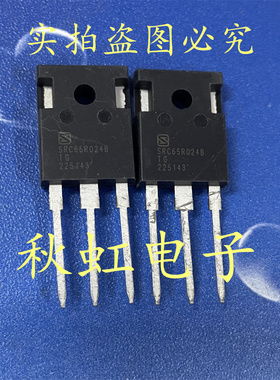 大功率三极管 SRC65R024B 全新原装 新能源充电机场效应MOS管