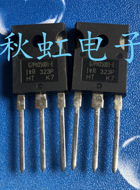 G7PH35UD1-E 大功率三极管 进口全新原装 带阻尼IGBT电磁炉管