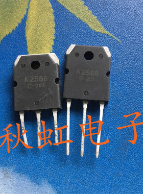 K2586 J555 三极管 2SK2586 2SJ555 原装进口拆机音频功放配对管