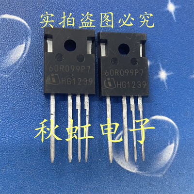 大功率三极管新能源汽车MOS管 60R099P7 进口全新原装四脚38A650V