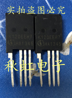 大功率新能源汽车三极管 K120EEH7 进口全新原装直插四脚120A650V