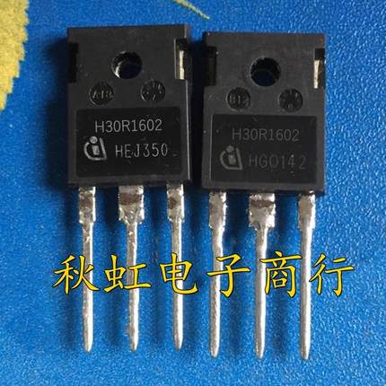 进口拆机测好电磁炉IGBT管 H30R1602 (30A1600V)优越于 FGA25N120