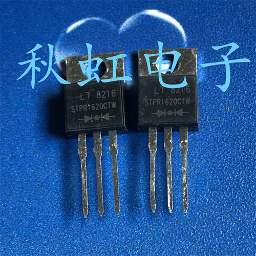 STPR1620CTW 进口全新原装  MBR1620CT肖特基整流二极管16A 20V