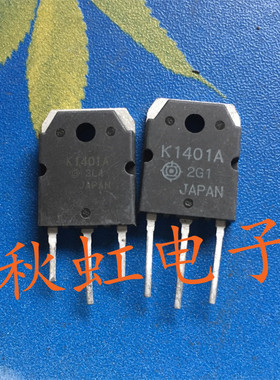 大功率三极管 K1401A 原装进口拆机 2SK1401A场效应MOS管15A/350V