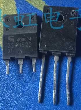 2SK3523 K3523 原装进口拆机 大功率开关电源场效应 21A500V 现货