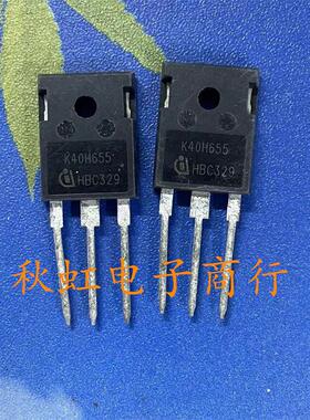 IKW40N65H5 40A650V 电焊机常用IGBT功率管 K40H655 原装进口拆机