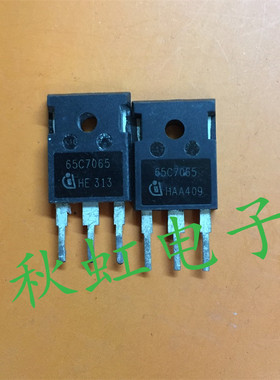 大功率三极管 65C7065 原装进口拆机 MOS管 33A 650V电源开关管