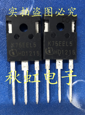 大功率 K75EEL5 进口全新原装 新能源充电桩IGBT管 IKW75N65EL5