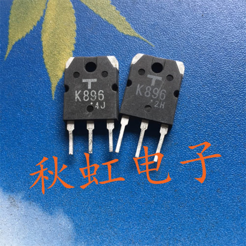 大功率三极管K896 原装原码进口拆机 2SK896 MOS场效应管12A 550V